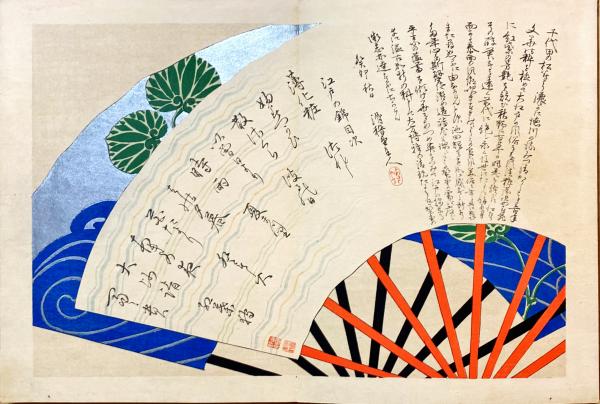 江戸の錦(池田輝方画) / 古本、中古本、古書籍の通販は「日本の古本屋