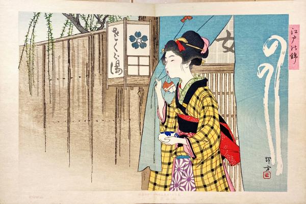 江戸の錦(池田輝方画) / 古本、中古本、古書籍の通販は「日本の