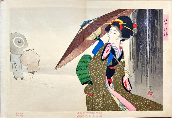 池田輝方、木版画画帖、明治時代風俗12図 日本画家-池田輝方の画業｜artoday - chiaki