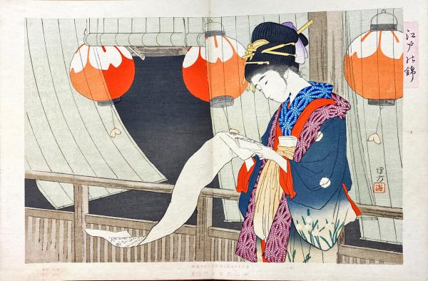 池田輝方、木版画画帖、明治時代風俗12図 木版口絵 池田輝方木版画 日の出島 朝日の巻 上 | 山星書店