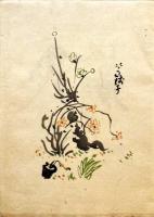 小川芋銭子賦彩版画集
