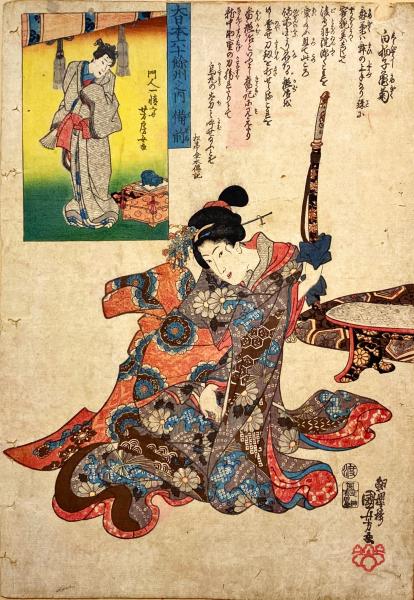 大日本六十餘州之内備前 白拍子亀菊 朝櫻楼国芳画 杉本梁江堂 古本 中古本 古書籍の通販は 日本の古本屋 日本の古本屋 大日本六十餘州之内備前 白拍子亀菊 朝櫻楼国芳画 杉本梁江堂 古本 中古本 古書籍の通販は 日本の古本屋 日本の古本屋