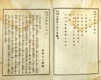 女郎買の用心 : 色情克己