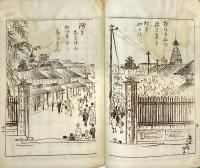 女郎買の用心 : 色情克己
