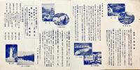 湯ヶ島温泉案内