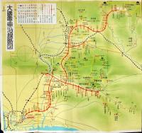 大鐵沿線名勝と史蹟
