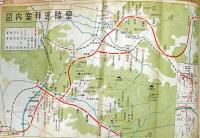 大鐵沿線名勝と史蹟