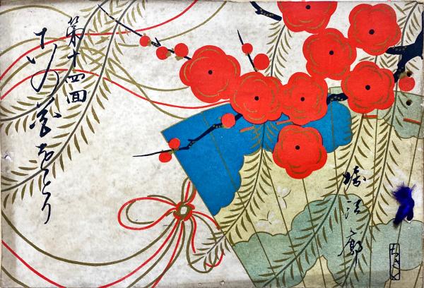 川瀬巴水遺作 日本新八景 付山川秀峰美人版画 巴水8枚・秀峰2枚 (川瀬巴水、山川秀峰) / 杉本梁江堂 / 古本、中古本、古書籍の通販は「日本の古本屋」  / 日本の古本屋