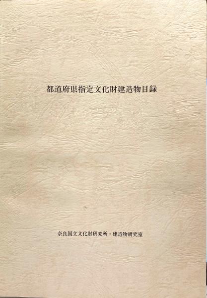 レインジャー忍法 : 冒険のヒーローになれる(宮崎惇 著) / 杉本梁江堂 / 古本、中古本、古書籍の通販は「日本の古本屋」 / 日本の古本屋