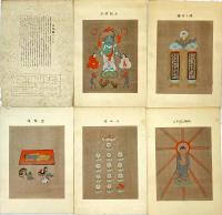 大津絵の版画10枚セット。 大津絵の版画10枚セット。 - メルカリ