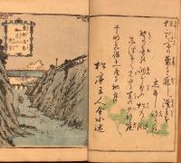 清談松之調
