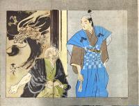 武士気質　講談文庫