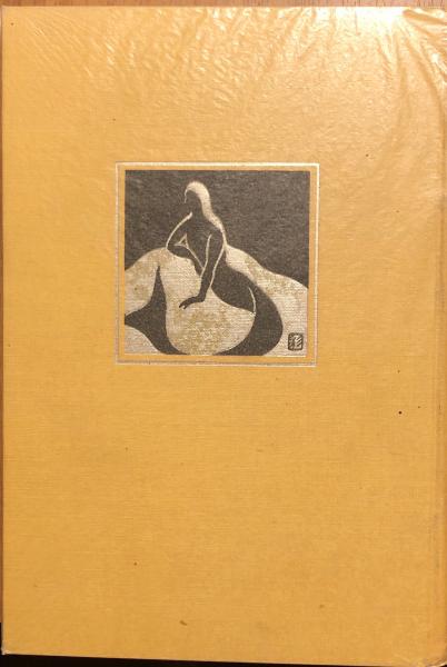 紀州魚譜 | 宇井縫蔵 著 | 紀元社 | ¥10,180 - 日本の古本屋 / 日本の