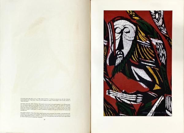 創作版画 THE MODERN JAPANESE PRINT / 杉本梁江堂 / 古本、中古