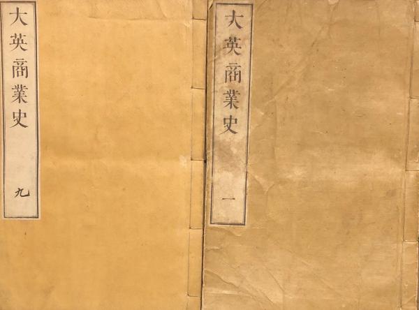新満洲国全図(小林又七編) / 杉本梁江堂 / 古本、中古本、古書籍