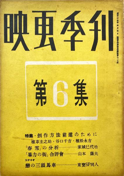 沢田研二 特集 21prints 1998年冬
