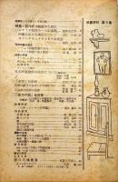 映画季刊　第6集