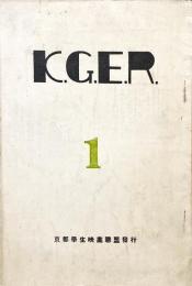 Ｋ．Ｇ．Ｅ．Ｒ　第一号　