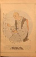 蓮の露　良寛の一生と著述