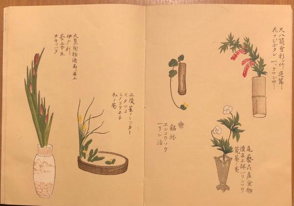 花林清賞華道古典名作選集全2冊和書思文閣出版