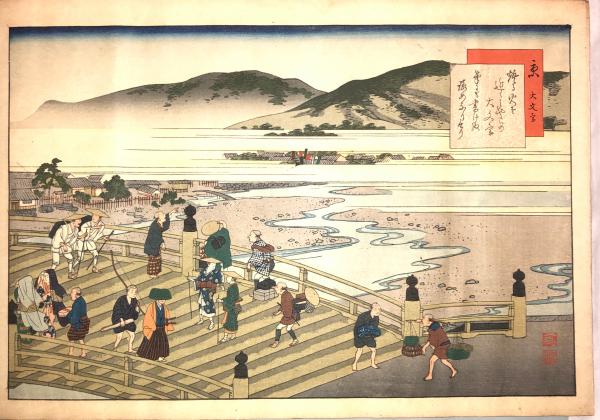安いそれに目立つ 東海道名所膝栗毛画帖] / 古本、中古本、古書籍の / 杉本梁江堂 コレクション