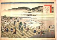 [東海道名所膝栗毛画帖]