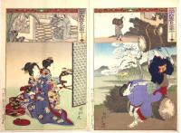 二十四孝見立画合　全24枚＋目録1枚付