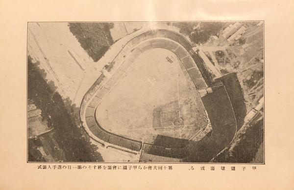 全国中等学校野球大会史(朝日新聞社 編) / 杉本梁江堂 / 古本、中古本