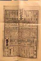 朝顔図説と培養法