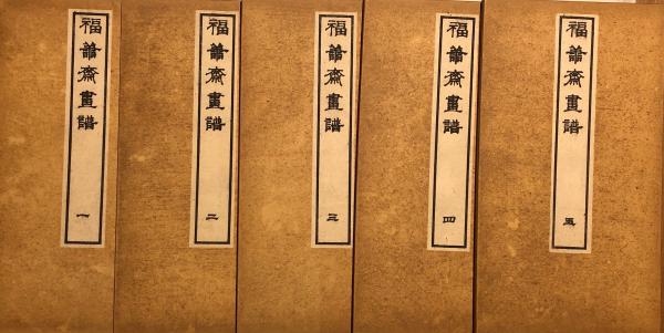 福善齋画譜(丹羽章甫) / 杉本梁江堂 / 古本、中古本、古書籍の