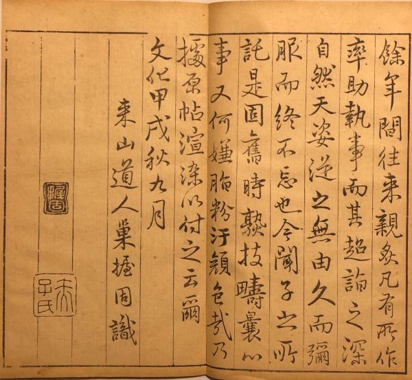 【セール】 福袋 の通販 福善齋画譜(丹羽章甫) 古本、中古本、古書籍の / 杉本梁江堂 / 和書