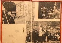 風光台湾