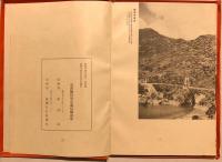 風光台湾