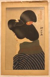 山村耕花筆木版画　新浮世絵美人合　「二月　寒空」