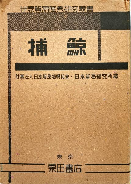 リトル ピープルの時代 宇野常寛 著 杉本梁江堂 古本 中古本 古書籍の通販は 日本の古本屋 日本の古本屋 リトル ピープルの時代 宇野常寛 著 杉本梁江堂 古本 中古本 古書籍の通販は 日本の古本屋 日本の古本屋
