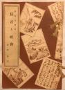 狂言と社会 ＜謡曲大講座＞
