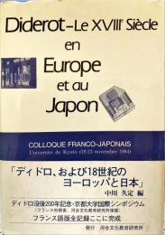 「ディドロ、および18世紀のヨーロッパと日本」 　Didrout-Le XVIII Siecle en Europe et au Japon