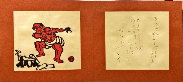 立会い授業雨ニモマケズやまなしの授業 (鍛える国語教室シリーズ