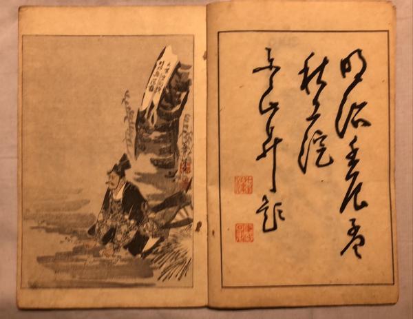 新図案(中安信三郎編) / 古本、中古本、古書籍の通販は「日本の古本屋