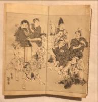 ちやり舞獨稽古