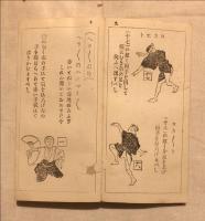 ちやり舞獨稽古
