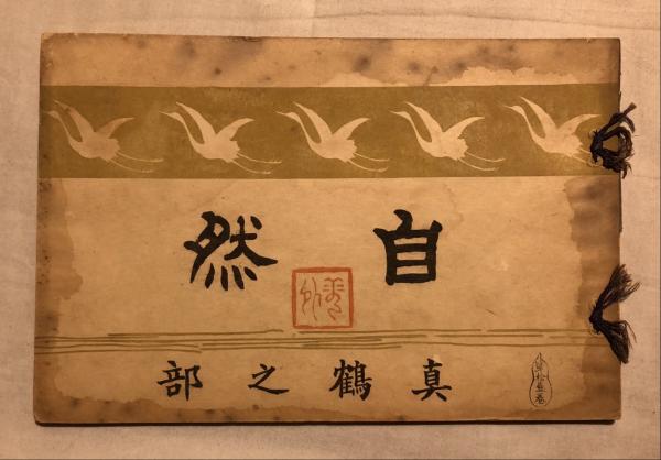 新編 中原中也全集(中原 中也【著】;大岡 昇平;中村 稔;吉田