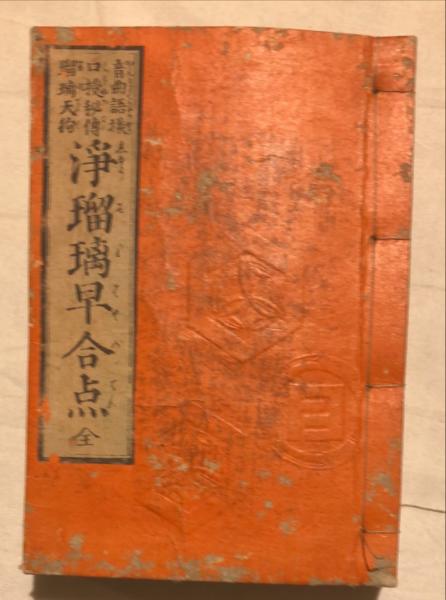 心霊研究 : その歴史、原理、実践 <超心理学叢書第Ⅳ集>(I