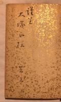 小唄藝談