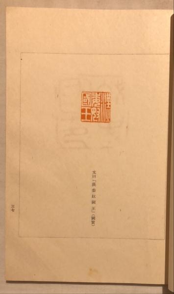 印度の織文 (1975年) 　 古書 印度の織文 (1975年) 古書 印度の織文 (1975年) 古書 本
