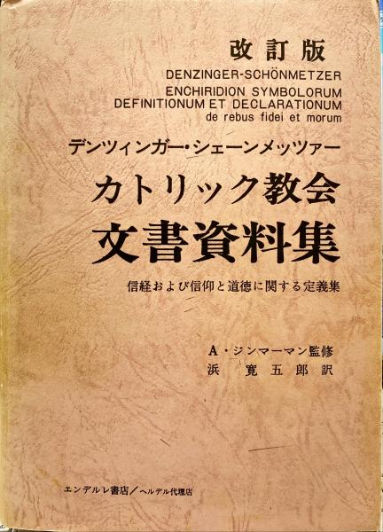 想像を超えての キリスト教年鑑 1999 キリスト教年鑑編集部 編者 見つけた人ラッキー Www Iacymperu Org 想像を超えての キリスト教年鑑 1999 キリスト教年鑑編集部 編者 見つけた人ラッキー Www Iacymperu Org