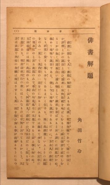 子羊の晩餐 : ミサは地上の天国(スコット・ハーン 著 ; 川崎重行