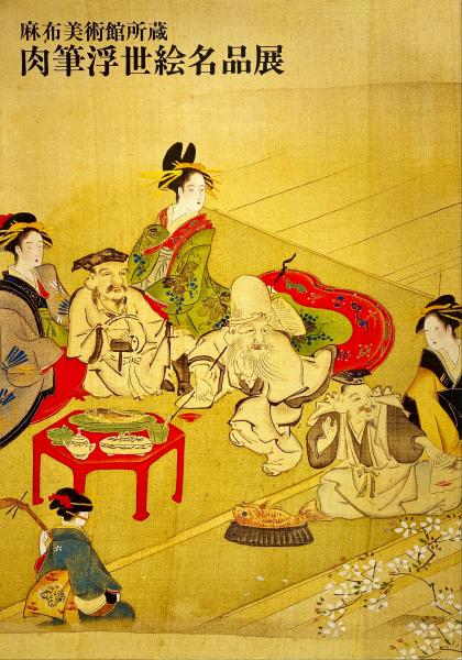 骨董市仕入れ品 旧家蔵出品 中国珍蔵文物 肉筆絵冊 古本激安骨董