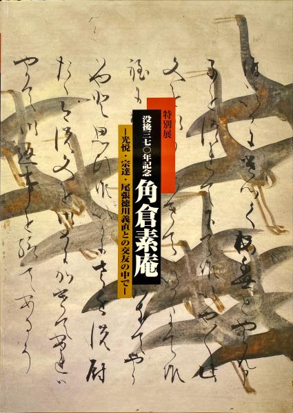 希少 安鶴在世記 全 和本 栄寿軒安鶴 文久二年 谷臨川画図 静岡