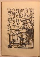 大原寿恵子歌集抄